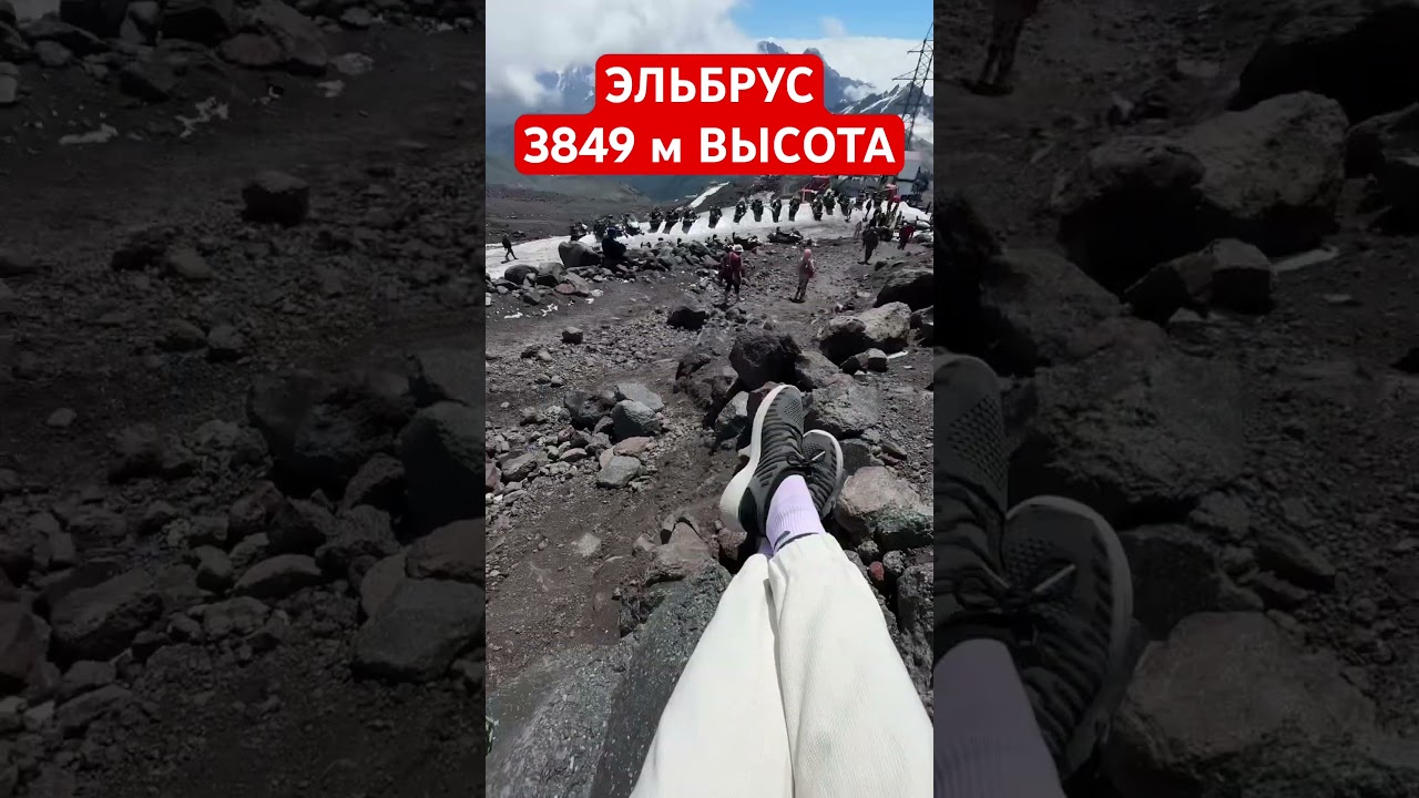 ЭЛЬБРУС❤️3849 м ВЫСОТА❤️