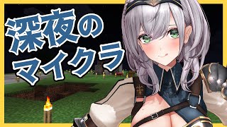 【Minecraft】深夜のゲリラマイクラ🔨✨【白銀ノエル/ホロライブ】