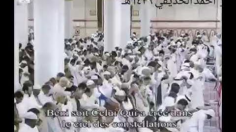 أوآخر سورة الفرقان القارئ احمد الحذيفي