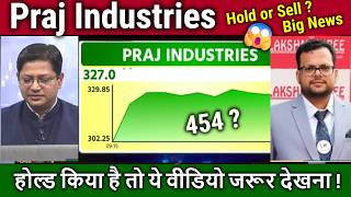 Praj Industries share latest news,buy or sell ? praj industries stock analysis,Target 2026