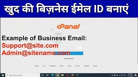 cPanel se business email id kaise banaye? || Setup business email id in cpanel.
