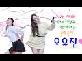 (8K60P 고화질) 트롯 프린세스 오유진 💕 전체영상 💚 2026 제3회 여수시민과 함께하는 문화축제 8K영상 (James Lee TV)