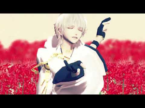 【刀剣乱舞MMD】鶴丸が舞う曼殊沙華