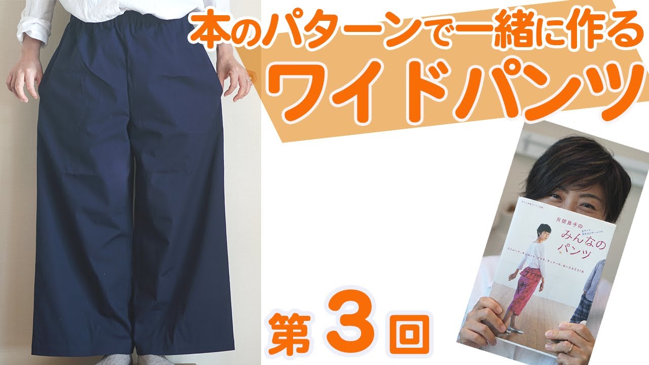 【ワイドパンツ　オーダー用生地見本】イルメール　イーマリー用　ワイドパンツ ワイドパンツ オーダー用生地見本】イルメール イーマリー用