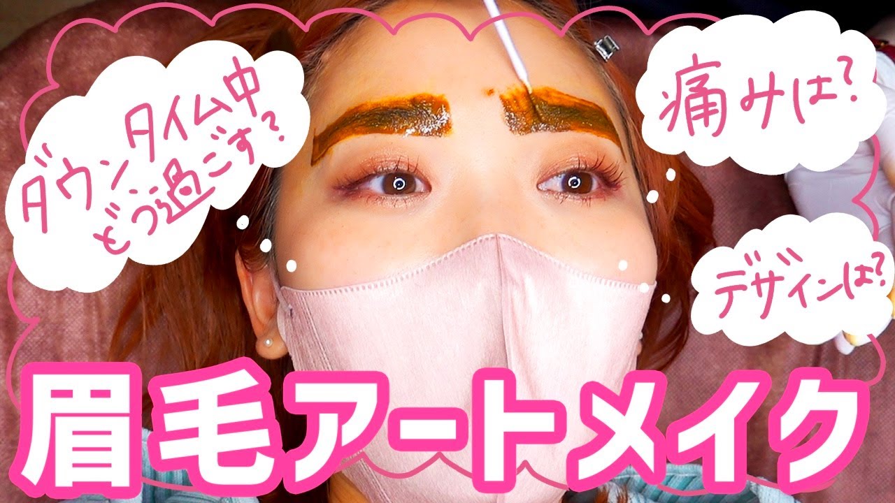 I tried permanent eyebrow makeup ✨A complete report on everything 