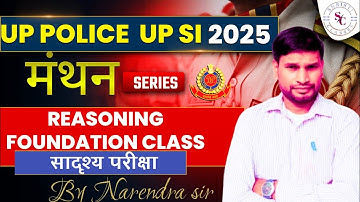 Reasoning Analogy All Type Questions | Complete Concept & Tricks | By Narendra Sir | 2025