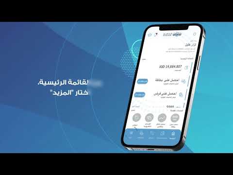 تفعيل بطاقة الدفع المباشر للاستخدام عبر الإنترنت بسهولة من خلال تطبيق عربي موبايل