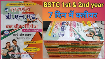 BSTC/D.el.ed exam series book for 1st & 2nd year student/Bstc exam best book/Bstc one week series