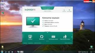 Обзор Kaspersky Internet Security 2013 Final: возможности и настройки