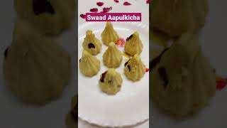 #Rasmalai modak#shorts#india shorts#Ganesh Utsav#Ganapati Prasad