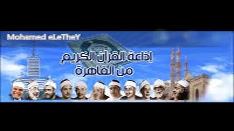 تلاوة للشيخ : عبد الباسط محمد عبد الصمد من سورة الحج