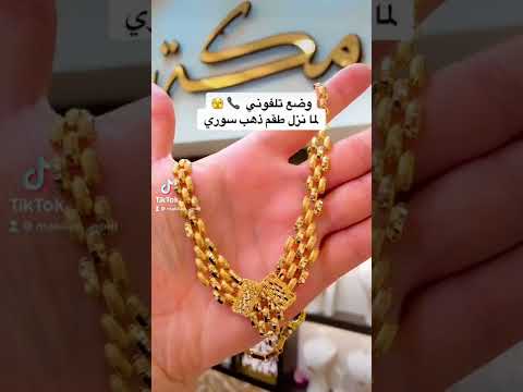 مجوهرات مكة طقم ذهب سوري موديل رولكس عيار 21 الوزن 43 غرام  ذهب سوري ذهب تركيا