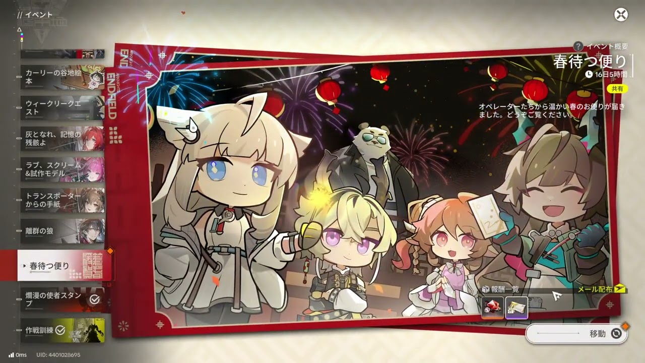 【PC版 #アークナイツ：エンドフィールド 】とある管理人の開拓記録 File.25