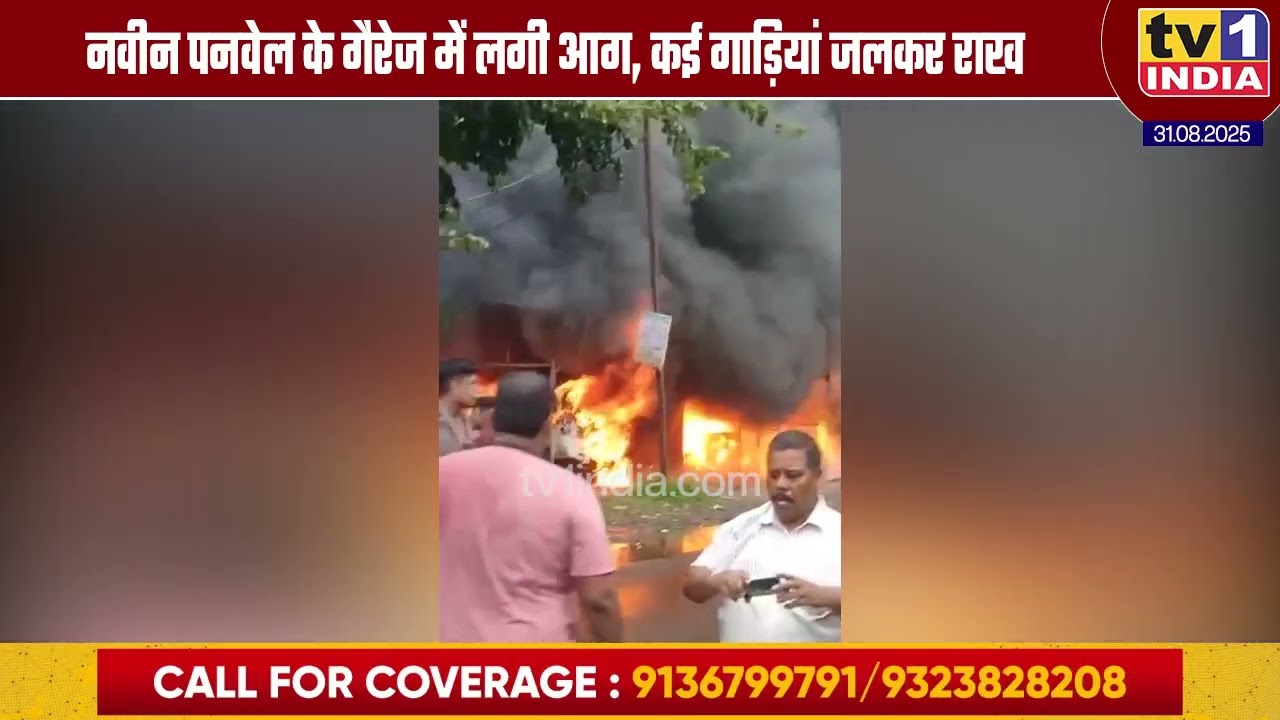 Massive Fire at New Panvel Motor Garage, Several Vehicles Destroyed.