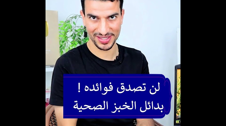 أفضل بديل صحي واقتصادي للخبز لعلاج مرض السكر والقولون العصبي ومقاومة الانسولين ✅