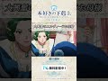 大興奮のエルヴィーラお母さま💓#アニメ『#本好きの下剋上 領主の養女』は #TVer で無料配信中📚✨ CV.#井口裕香 #井上喜久子