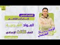 كتــــــــاب أدب القاضــى الفقه الحنفى الصف الثالث الإعدادى الترم الثانى 