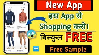 New Free shopping app 2021 || ₹200 Free Product Loot and new Free sample