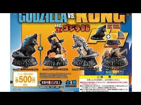 HG ゴジラ1 初版　6種セット Amazon | HGシリーズ ガシャポンEX ゴジラ 全6種セット