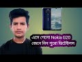 Nokia new phone 2021 jahed f10j