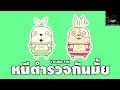 หนีตำรวจกันมั้ย Remix By TheOffcialKim [ Music Remix ]