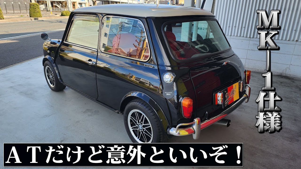 ローバーミニ MK-1仕様！実はAT何です！思ってたよりイイゾ！ - YouTube