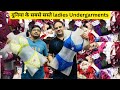 Bra panty ब्रा पेंटी ₹15 - ladies inner wear from manufacturer - ladies bra panty wholesale market