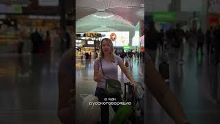 А как это звучит у русскоговорящих? #сербскийязык #изучениесербского