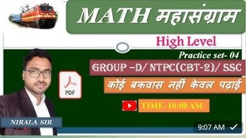 RRB GROUP-D NTPC CBT-2/SSC MATH PRACTICE| SET-4 | BY:- NIRALA SIR