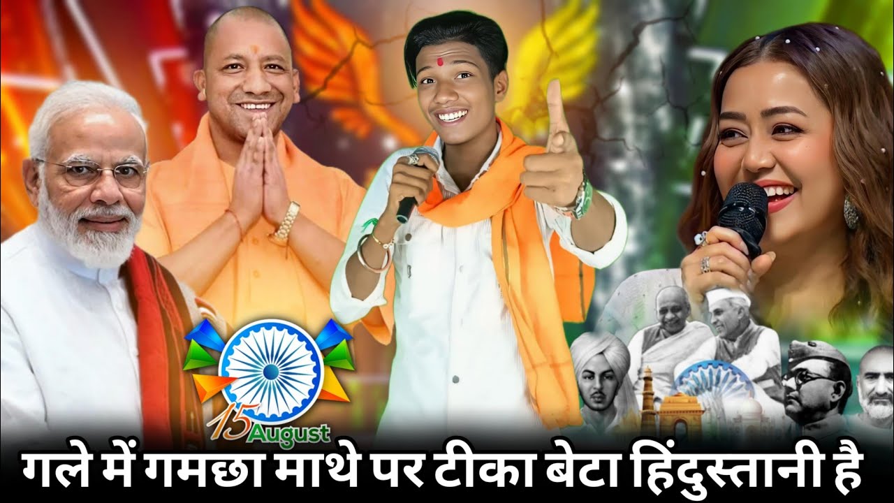 इस लड़के ने 15अगस्त के लिए बहुत ही अच्छा गाना गया indian Idol New Episode Show #15august #indianidol
