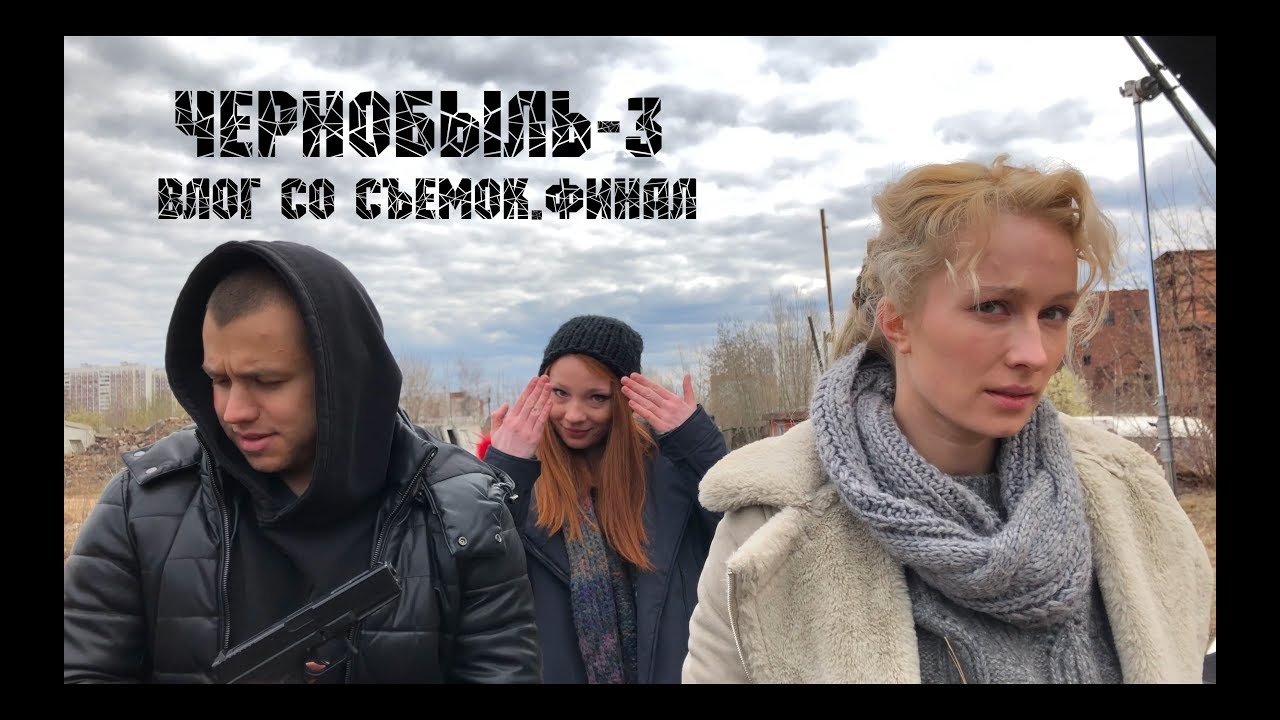 Ноги Кристины Казинской И Валерии Дмитриевой – Чернобыль: Зона Отчуждения (2014)