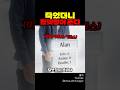 죽었더니 킬뎃창이 뜬다