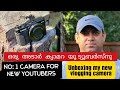 Best vlogging camera for 2020. Malayalam / ബെസ്റ്റ്  വ്ലോഗ്ഗിങ്  ക്യാമറ 2020