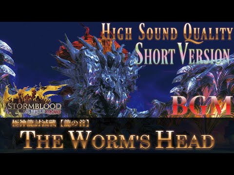 【FFXIV - OST】極神龍討滅戦【龍の首】《The Worm's Head》ShortVersion