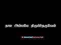 Dhanush motivational speech black screen whatsapp status tamilmanavai mani black screen