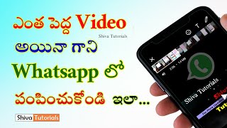 How to send large video on whatsapp in telugu, how to send long video on whatsapp, android, mobile