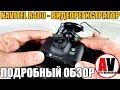 NAVITEL R400. Подробный обзор и мой отзыв