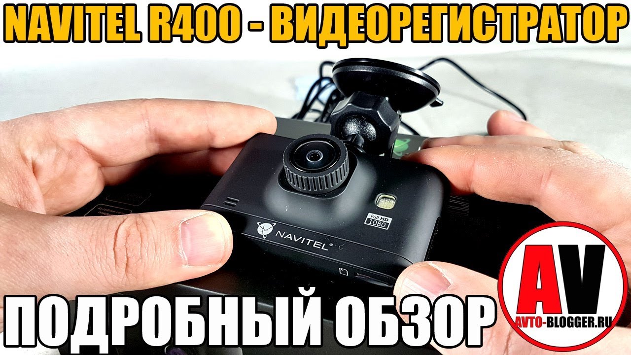 Навител 400 видеорегистратор нет циклической записи