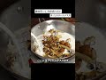 誰でもこの方法で美味しく作れます!きのこのクリーム #パスタ