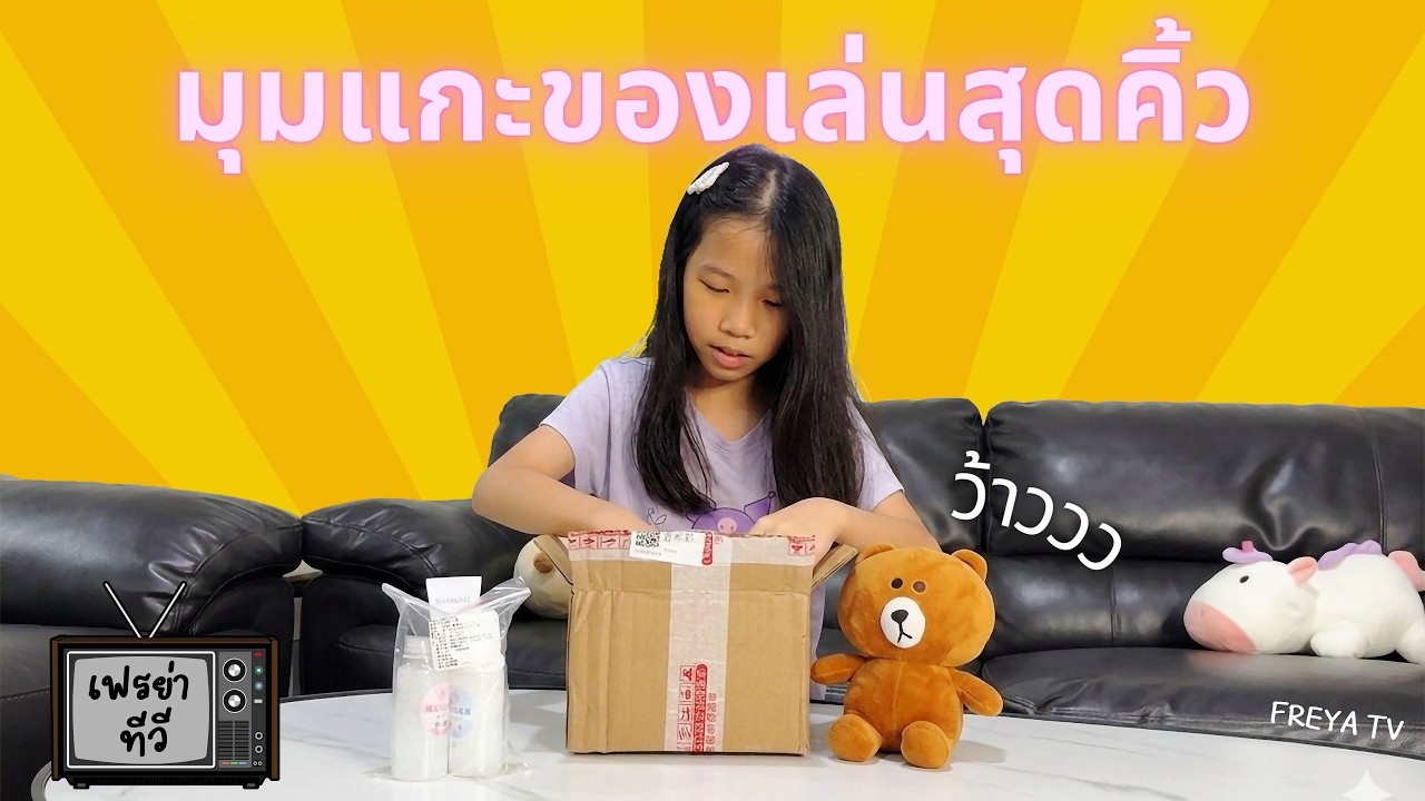 เห็นครั้งแรกก็น่ารักเกินต้าน 💖