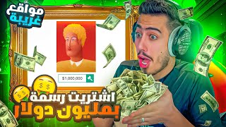 أغرب 10 مواقع موجودة على جوجل 🔥😂 (مواقع تقتل الملل 😍) !!