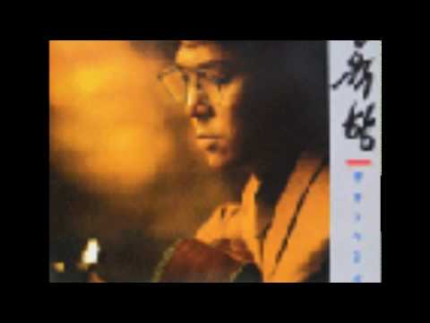 강육항-생명그리고사랑姜育恒-生命和爱情