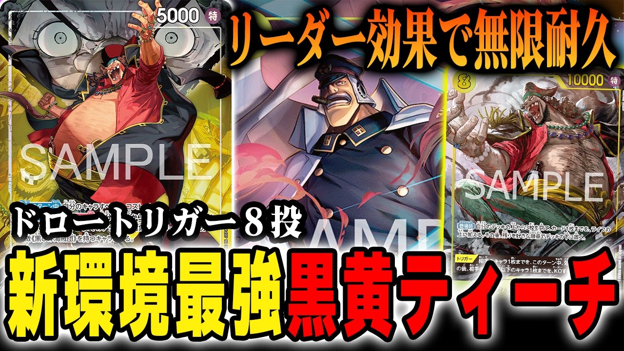 Super Hard] Introducing the strongest leader from the 16th set