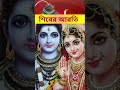 Mangol karo Prabhu # Om Namah Shivay