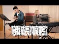 AGA 江海迦 -《陪我成長的廣東歌》 Medley #CreatorSpotlightHK