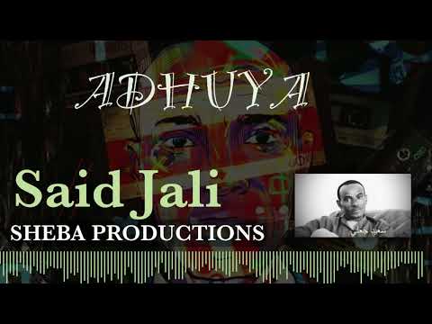       الفنان سعيد جعلي لادهويا