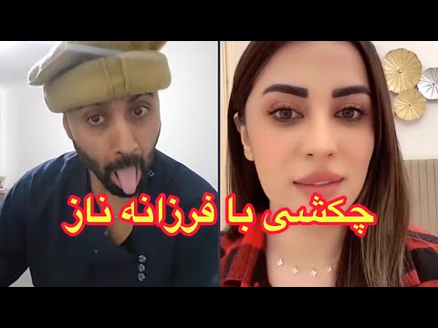 بچه فیلم چکشی افغانستان با فرزانه ناز