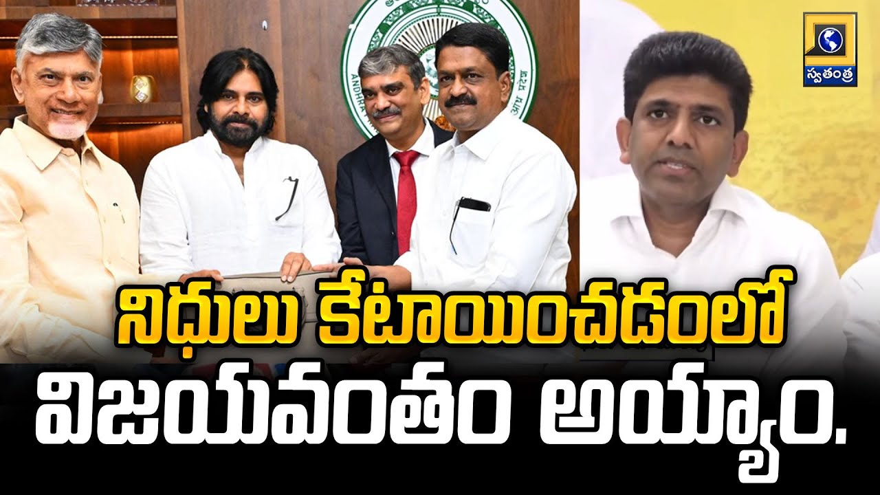 Funds allocated in AP budget for the development of Guntur Channel | Swatantra Telugu News