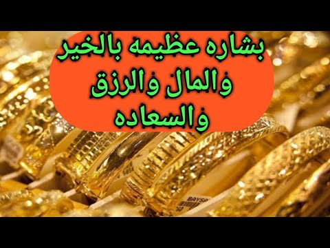 تفسير حلم الميت يعطي ذهب للمتزوجة للحامل لزوجته هدية للحي حلق ذهب خاتم ذهب تفسير حلم اعطاء الميت