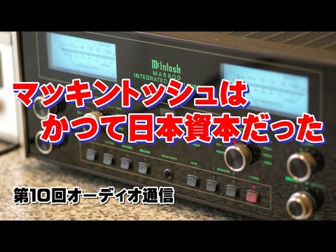 Bose to acquire legendary McIntosh and popular Sonus Faber? Audio